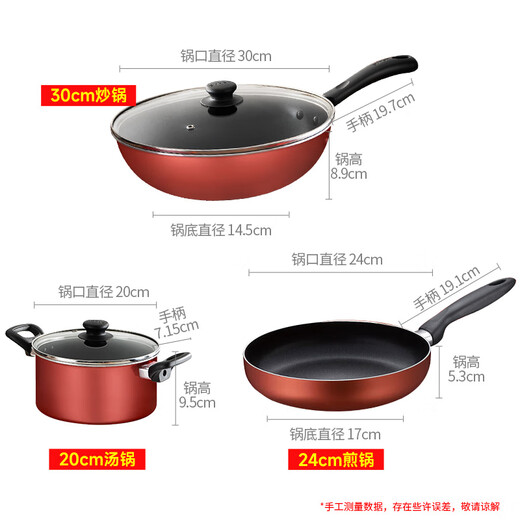 SUPOR non-stick wok, pot set, complete set of kitchen utensils, household pan, soup pot multi-piece set, universal for induction cooker, three-piece set, stir-fry + fry + soup