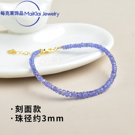 DL 1998 Fat Donglai same style tanzanite bracelet for men and women agate jade jade blue gem loose beads faceted bead hand 01# faceted model bead diameter about 3mm