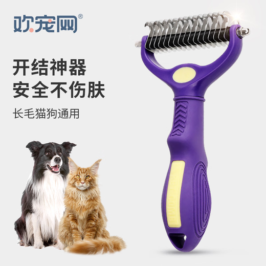 Huanpet.com pet knot-opening comb, cat comb, dog and cat hair comb, dog hair cleaner, cat and dog comb, long hair removal artifact