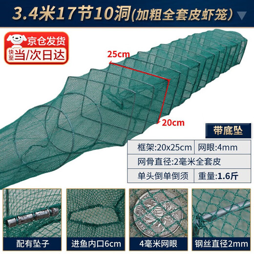 Lugeli Fish and Shrimp Cage Ground Net Cage Lobster Net Ground Arowana Cage Cannot Come Out Only Fishing Net Cage Shrimp Cage Eel Cage 4 Meters Bait*2/Net Rope/Bait Bag
