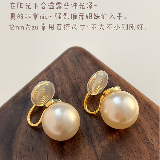 YaoYiZun Pearl Ear Clips without Piercing Women's Valentine's Day Gift Light Luxury Temperament Birthday Gift Light Luxury Earrings Pearl Ear Clips Without Piercing 14mm Double Spacer Style