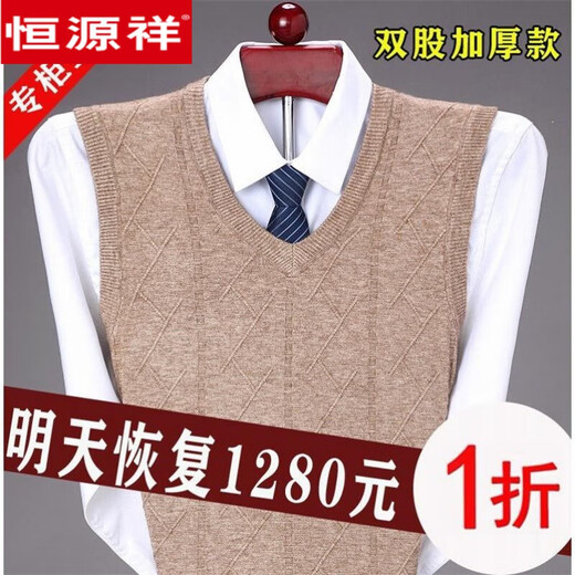 Hengyuanxiang Thickened 100 Solid Color Wool Vest Middle-aged Men's Wool Vest V Neck Autumn and Winter Sweater Knitted Sweater Vest Men NZ1047-1680 Wine Red V. Neck M 165 Size + Recommended 100-125Jin [Jin equals 0.5 kg]