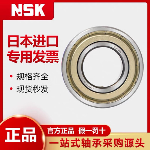
NSK Japan imported bearing F 681 682 683 684 685 686 687 688 689ZZ RS high speed 687ZZ size 7*14*5
