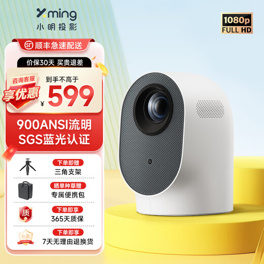 Xiaoming EQ200 projector home projector ultra-high definition projection smart home theater (fully automatic correction, automatic focus, automatic obstacle avoidance) EQ200