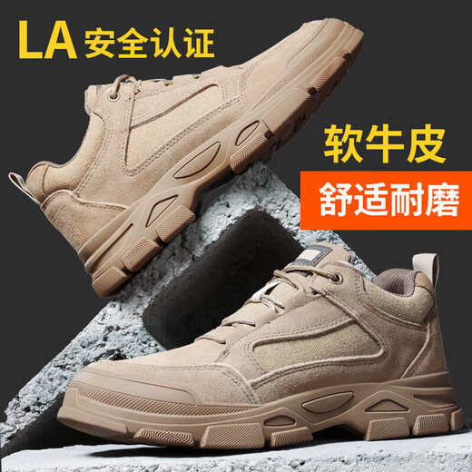 
Beijing labor protection shoes men's breathable anti-smashing steel head anti-puncture wear-resistant safety work protection function shoes 0273 42