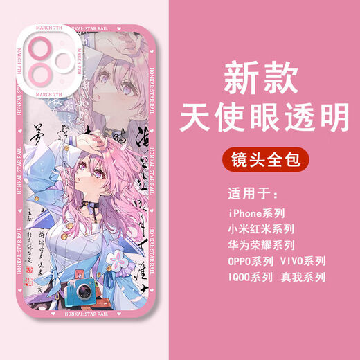 vivo古风花火手机壳崩坏星穹铁道适用于vivos18苹果15OPPO红米k70华为 天使眼-Q13751藿藿-透明壳 【华为荣耀型号-具体型号发给客服】