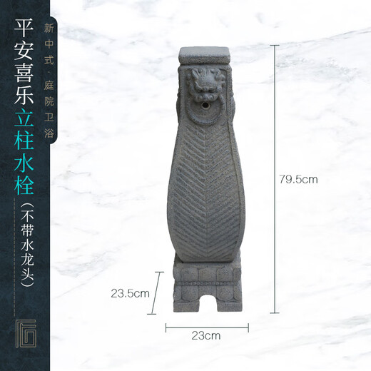 Kushifang courtyard balcony water faucet mop pool outdoor garden decoration landscaping column faucet household floor-standing mop pool Ping An Xile column water faucet without faucet