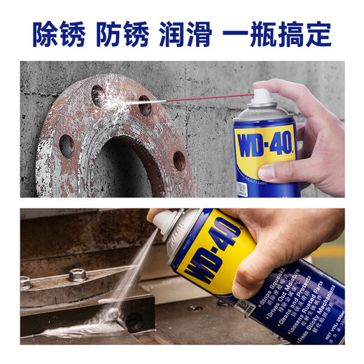 WD-40 multi-purpose metal curing agent / rust removal oil / mechanical anti-rust lubricant / dehumidification / elimination of abnormal noise / bolt loosening agent Model 86350 350ml 1 bottle
