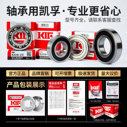 日本KIF进口304不锈钢轴承型号大全440不锈钢耐腐蚀防水防锈薄壁高速滚动滚珠深沟球轴承S6900 S6908-ZZ【440不锈钢】40*62*12