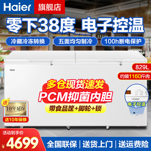 Haier-Gefrierschrank, der kommerziell für 500 Liter und über hohe Kapazitäten horizontaler Gefrierschrank-38-Grad-Ultra-Temperatur-Meeresfrüchte-Schnellgefrierschrank, Doppel-Open-Tür-Gefrierschrank, tiefgekühltes Schnellfrierter, elektronische Temperaturkontrolle BC/BD-829HEZ 829L verwendet wird
