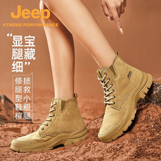 Jeep吉普男靴轻便户外秋冬季高帮马丁靴男女情侣款防滑加绒徒步登山鞋 驼色（女款-运动码）单层 37