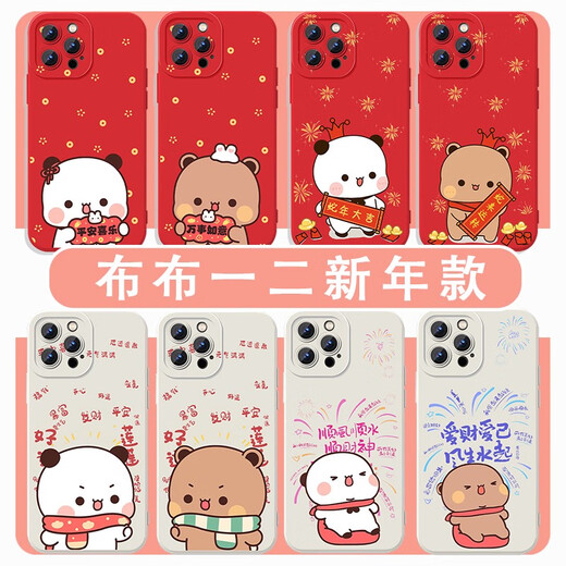 潮图布布一二手机壳苹果16华为mate60新年情侣iPhone15promax一加2025 KYA15763布布一二-磨砂天使眼- 其它型号联系客服备注