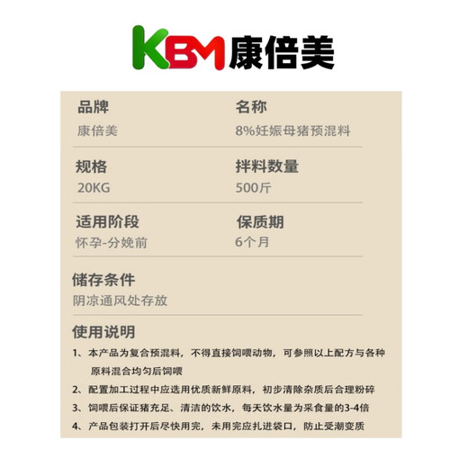 COMBIMAX 8% Premixed Pig Feed for Pregnant Sows for Breeding Livestock and Veterinary Wholesale Direct Supply for Pig Feeding 20kg W8911