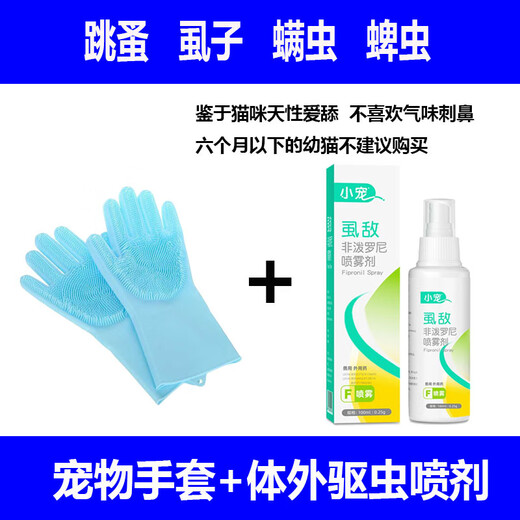 Kuanfu pet gloves are a magic tool for bathing dogs and cats, massage teddy golden retriever bathing brush, cat anti-scratch and anti-bite gloves + external insect repellent spray for cats and dogs