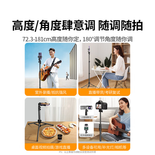 Green Network mobile phone stand floor, tripod selfie stick, live broadcast stand, online course, Douyin shooting video recording, outdoor selfie short video anti-shake portable [Store manager recommendation] 1.8m lifting adjustment/alloy shaft/addition stability