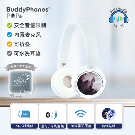 onanoff儿童蓝牙耳机高品质头戴式益智玩具有线无线双模式 学生听音乐英语网课学习性价比款 POPFUN白色