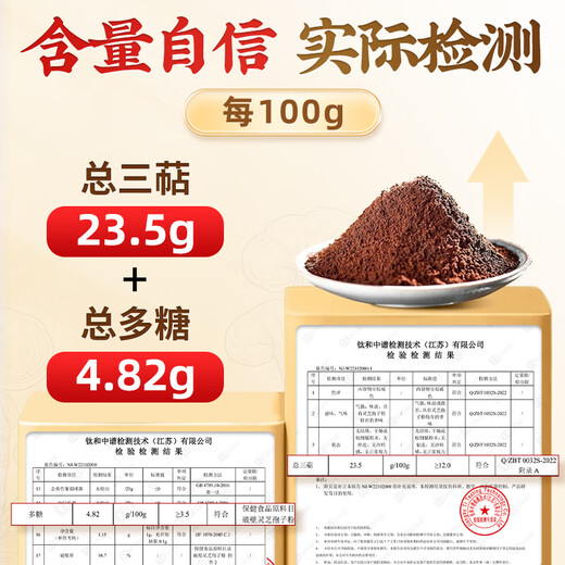 Beijing Tongrentang Break Wall Ganoderma lucidum spore powder enhances immunity and nourishing health products for elders gift box 1 box to try it out