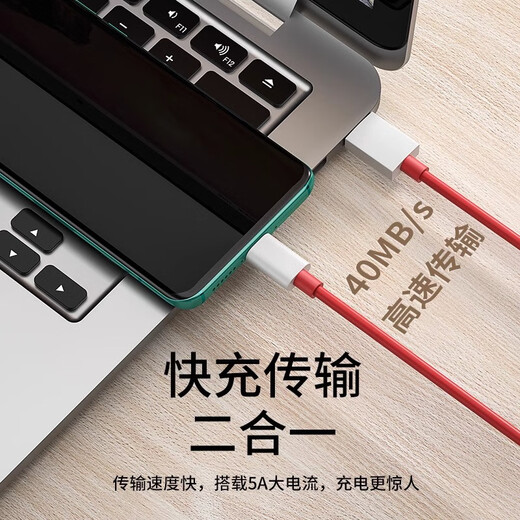 Suitable for OnePlus data cable Warp flash charging 100W 80W charging cable 13/12/11/10Pro/Ace5Pro/3v tablet usb car cable 1.5 meters