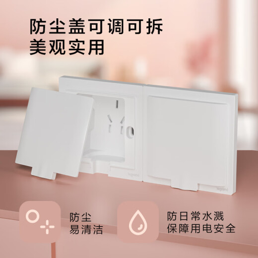 罗格朗嵌入式插座隐藏式10A五孔内凹墙面86型冰箱洗衣机防尘插座面板 陶瓷白色 五孔