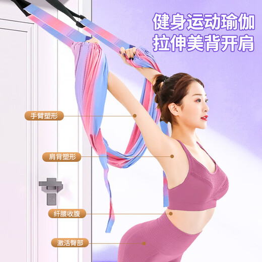 Zailu aerial yoga sling household handstand artifact training equipment yoga stretch belt hanging on the door to assist non-elastic lower waist lilac purple open shoulders and back to create a hot mom figure