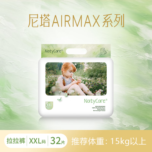 
Nita Growth Pants XXL32 (15kg) AIRMAX Series Ultra-thin Nude Feel Baby Pulling Pants Small Panties