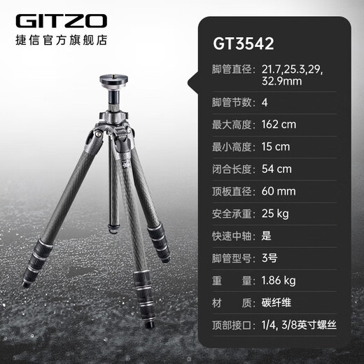 Gitzo (Gitzo) 12º problema sin interés GT2542/3532/3542 escalador 4 secciones SLR Cámara Trípode Portable Viajamiento Carbono Fibra Profesional Cámara Típode GT3542 Fibra de carbono 3 4 secciones Trípode (eje central rápido)