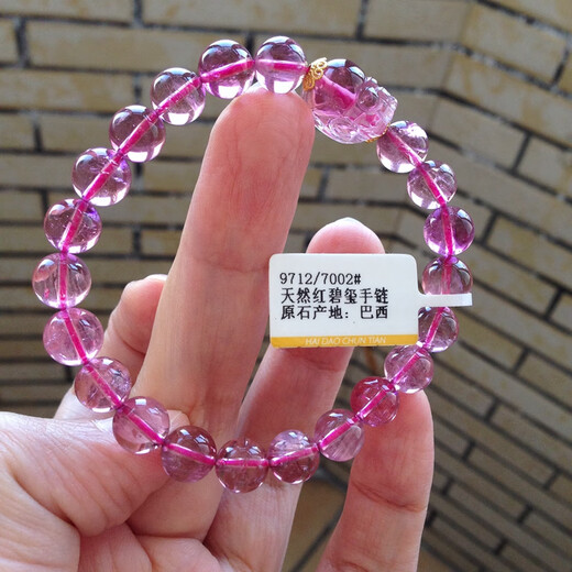 屿龙原矿红碧玺手链超透玻璃体净体18花托貔貅复古宫廷款9712(珠子尺 0克 9713(珠子尺寸8mm)