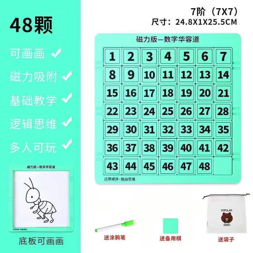 卡佰索儿童磁力数字华容道幼儿园小学玩具大童拼图强大脑教育 备用棋_收 青芒绿 7阶【7X7】磁力版
