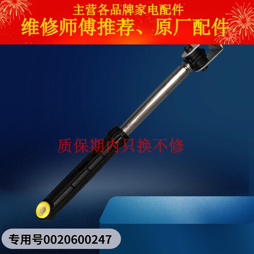 
Haier drum washing machine shock absorber XQG80-HBD1426-BD1626-BD14756GU1N shock absorber No. 1 original shock absorber 247 two