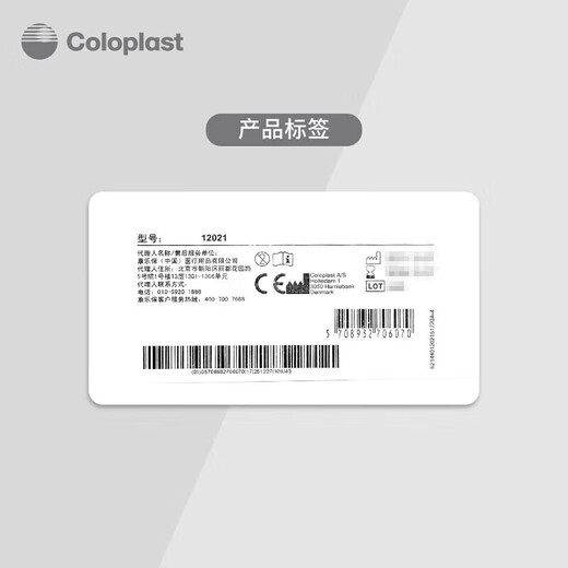 康乐保12010黏胶祛除喷剂12020皮肤保护喷剂造口袋底盘粘胶去除擦纸 【便捷款】12021皮肤保护膜擦纸30片/盒