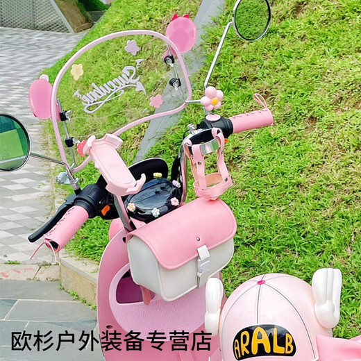 GUBPMTSHIM electric vehicle water cup holder, universal bicycle water bottle holder, front object artifact, motorcycle coffee holder, decorative gadget, cute pink mesh holder water cup holder *adjustable length