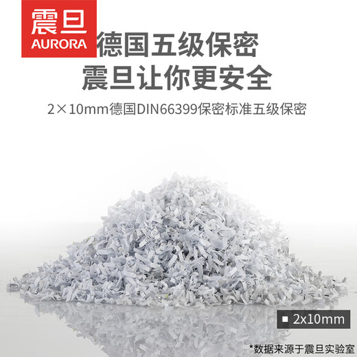 震旦AURORA 碎纸机小型简易家用电动小颗粒迷你文件废纸粉碎机办公桌面型碎纸神器高保密AS036 12张 60分钟 AS12210CD
