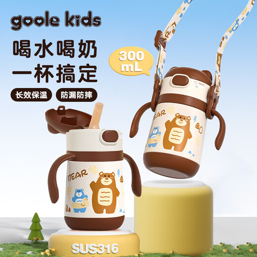 Goole kids children's thermos cup baby straw water cup 316 stainless steel male and female primary school students kindergarten kettle 1-3 years old drinking water