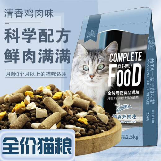 Harding's Freeze-Dried Cat Food Fattening Kittens and Adult Cats All-stage nutritional cat staple food Chicken + deep-sea fish 10Jin Jin equals 0.5kg Suitable for all stages of eating