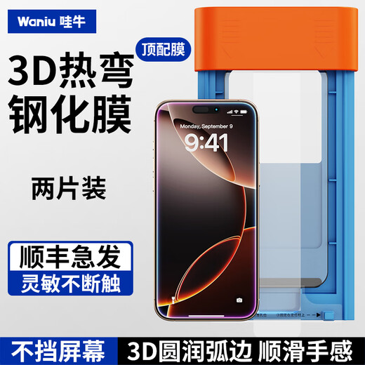 Wow niu 3d hot gebogenen Vollbildmesser Temperierter Film Ultra-dünner Sinn für Apple iPhone 16 Promax Naked Sinn 15plus Vollbild Voll-In-Filmbildschirm-Schutzfilm Mobile Glasstaubfreie Silo Originalbildschirm 3D Heiß gebogen