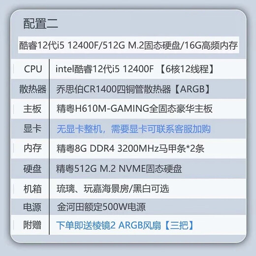 Jingyue Core i3 12100F/i5 12400F/16G no graphics card host 3A game live chicken LOL eternal disaster game host DIY assembly machine sea view room host configuration 2 i5 12400F/no graphics card/16G/512G with Jingyue RTX3050 8G