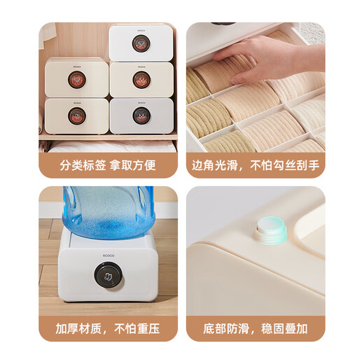 Ecoco underwear storage box home wardrobe underwear socks underwear underwear drawer-type partition organizer three-in-one artifact two-piece set (underwear + socks) cream color