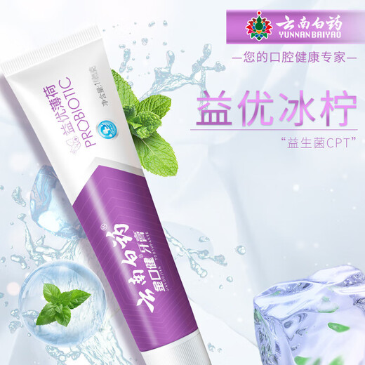 云南白药益生菌薄荷牙膏益优冰柠激爽薄荷清新口气 激爽牙膏145g