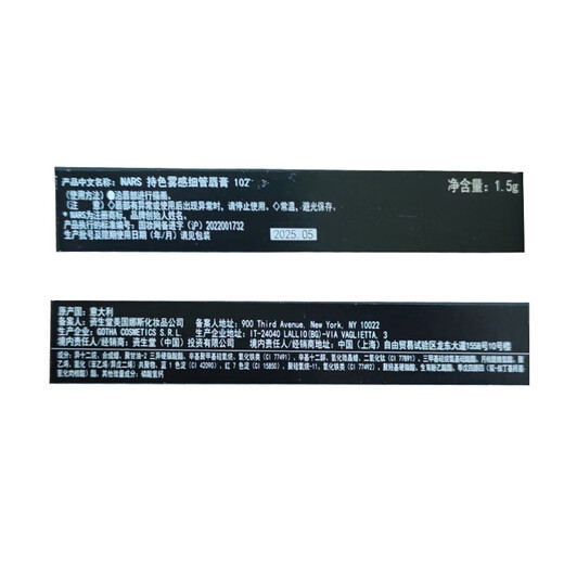 NARS全新细管哑光口红持色雾感唇膏柔滑细腻不沾杯礼物送女友 #684 吉普赛玫瑰 Gipsy