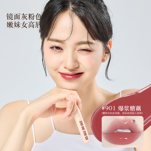 Zero One Linglu Store Flagship Store 0106 Mirror Glaze Lip Lipstick Water Light Juice Regalos de cumpleaños de labios para amigos 687 Atmósfera de la mañana desordenada Misty Lip Mud Lip Mud