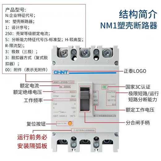 正泰塑壳断路器NM1空气开关63A100A12250A400A630A三相380V 630A 63A 4p
