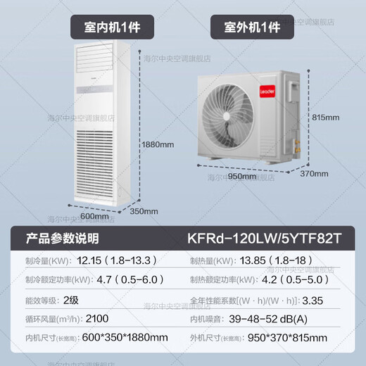 Haier 20% off when placing an order Smart Home produces 5 HP cabinet air conditioner, commercial vertical air conditioner 5p cabinet machine, first-class energy efficiency inverter, office facade special air conditioner 380V 5 HP, second-class energy efficiency, fast heating and cooling, the store manager recommends the best-selling model