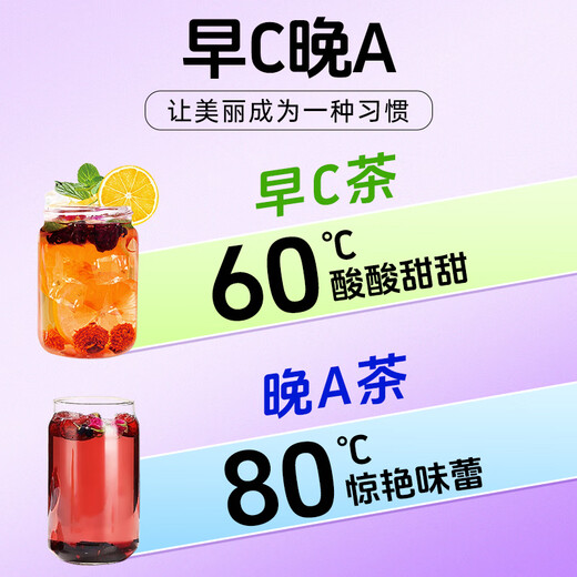 Yifu shou beijing tongrentang matin C soir un sac de thé combinaison de beauté blanc coe cuze poire de citron noir wolfberry mulberry rose thé blanchissant le thé de beauté qi et thé de la santé sanguine