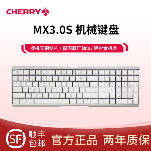CHERRY MX3.0S wired mechanical keyboard gaming e-sports home office computer RGB color light white-matte-brown axis wired 109 keys