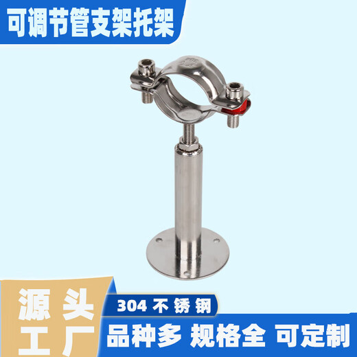 Lihaitun 304 stainless steel fixed buckle pipe bracket adjustable pipe hoop steel pipe hoop pipe clamp water pipe clamp PVC pipe clamp 45-48MM adjustable 50-100MM