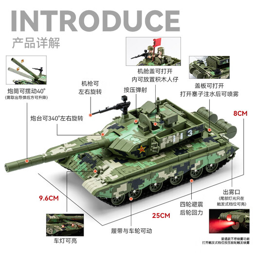 Yixuan Toy Tank Toy Toy Military Model Legierung Simulation Truck Panzer Raketen Fahrzeug Kinderjunge Baby Spielzeugauto Typ 99A Haupt Battle Tank Camo (sprühbar)