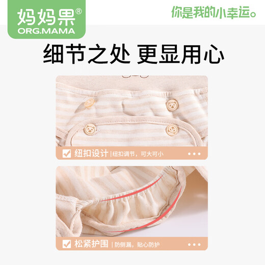 妈妈果（org.mama）婴儿尿布裤防水透气宝宝尿布兜内裤介子裤新生儿隔尿裤防漏可水洗 高腰 2条装 （粘扣款） M码建议3-6个月(12-18斤)