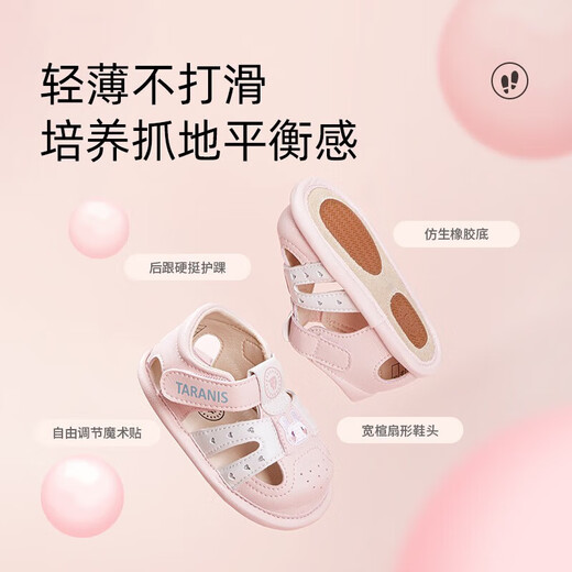 泰兰尼斯夏季新款婴儿鞋宝宝软底女宝宝凉鞋包头休闲鞋透气步前鞋 粉白 19 适合脚长12.0cm