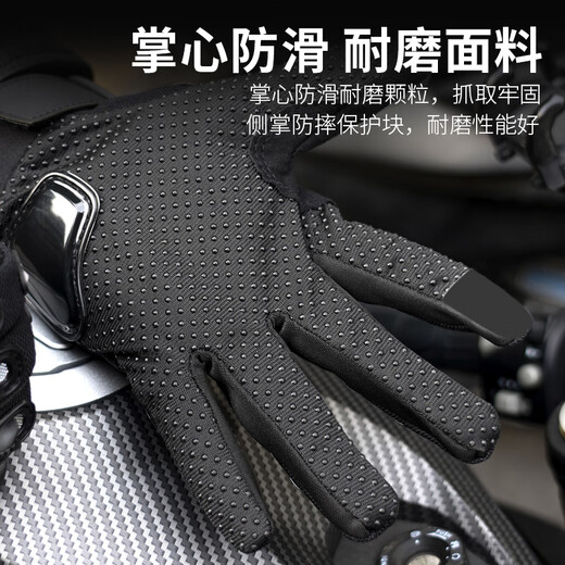 TDGO Motorcycle Riding Gloves Autumn Windproof Men's Bicycle Gloves All Seasons Electric Vehicle Riding Protective Equipment Black-Autumn Style/Anti-fall Shell/Windproof and Anti-Slip XL (Suitable for Palm Width 10-12CM)