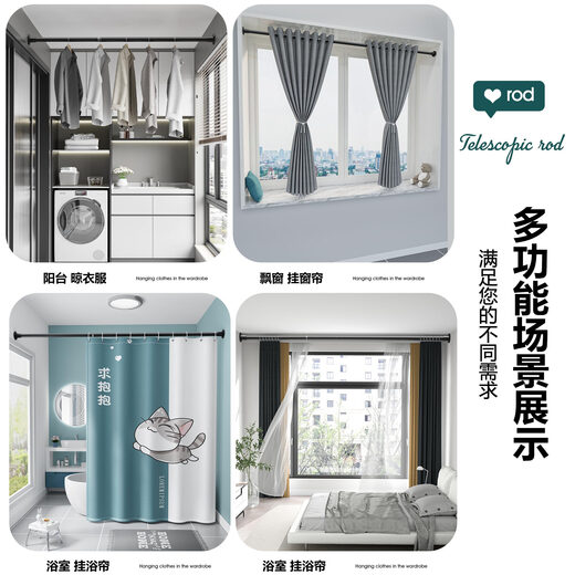 Install telescopic rod clothes drying rod bathroom shower curtain rod support curtain rod Roman rod wardrobe clothes rail support rod white (diameter 2575-110 cm [load bearing 28 hole-punching installation telescopic rod is more firm